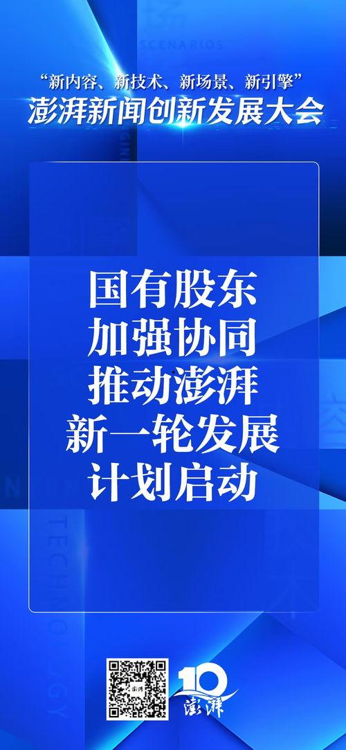 新闻爆料热线澎湃新闻,揭秘新闻爆料热线背后的故事 第1张 新闻爆料热线澎湃新闻,揭秘新闻爆料热线背后的故事 第1张